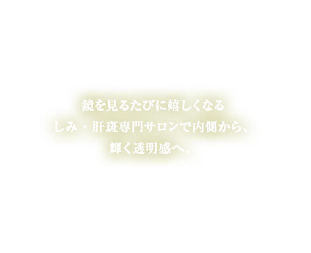 クレアビューティサロン