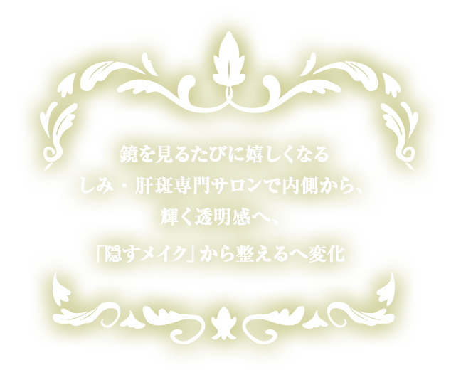 クレアビューティサロン
